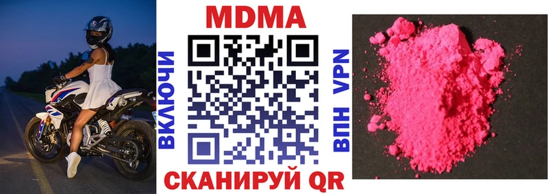 МДМА кристаллы  купить   Сретенск 