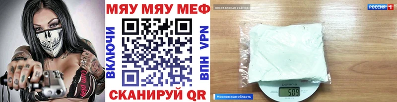 МЕФ кристаллы  продажа наркотиков  Сретенск 