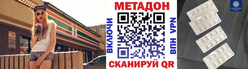 Метадон белоснежный  Сретенск 